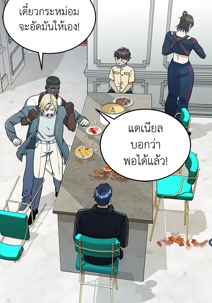 Genius of the Unique Lineage อัจฉริยะนอกคอก ตอนที่ 56 page 111