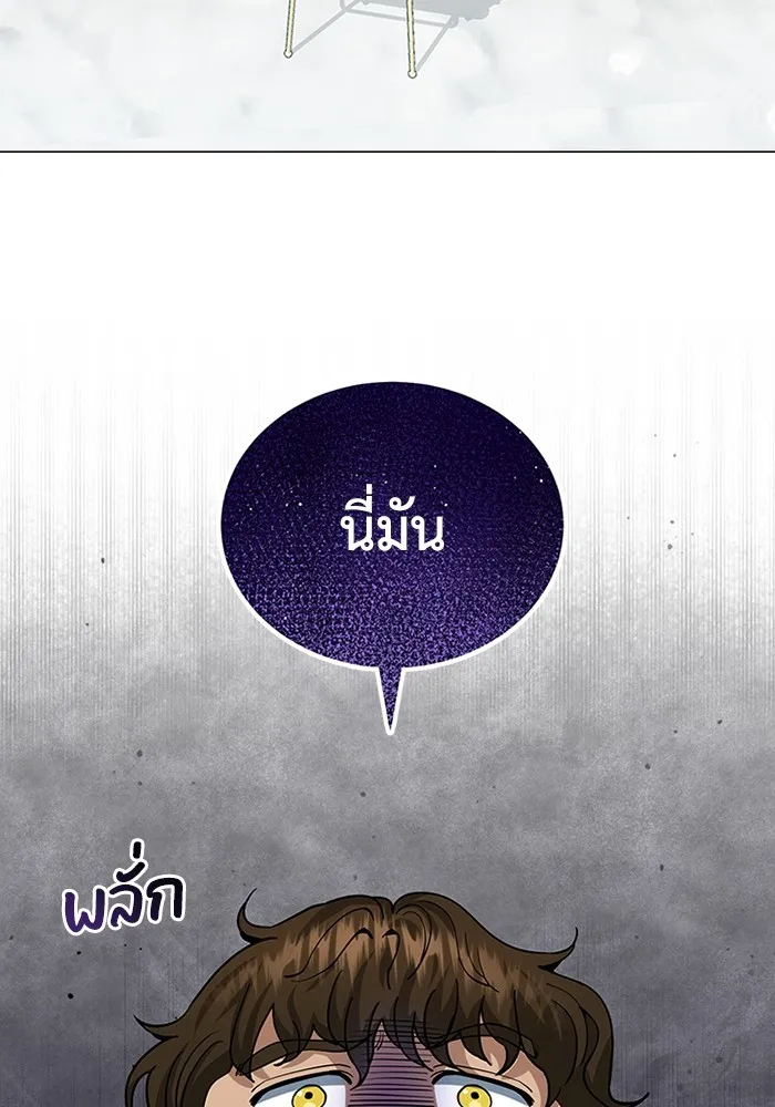 Genius of the Unique Lineage อัจฉริยะนอกคอก ตอนที่ 56 page 112