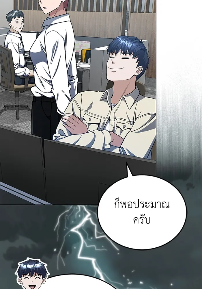 Genius of the Unique Lineage อัจฉริยะนอกคอก ตอนที่ 57 page 2