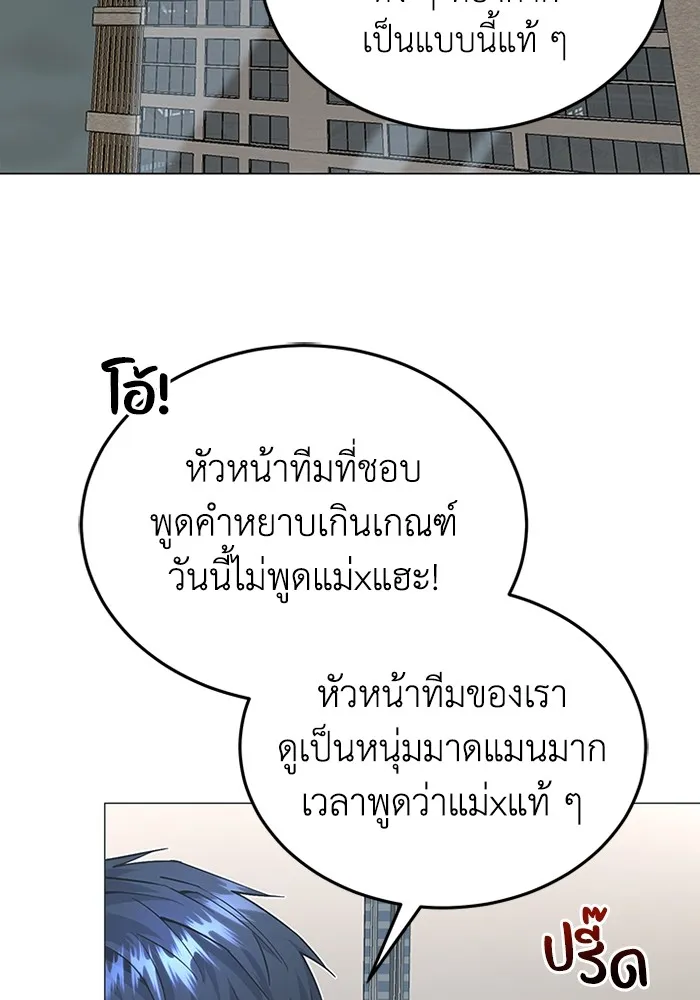 Genius of the Unique Lineage อัจฉริยะนอกคอก ตอนที่ 57 page 4