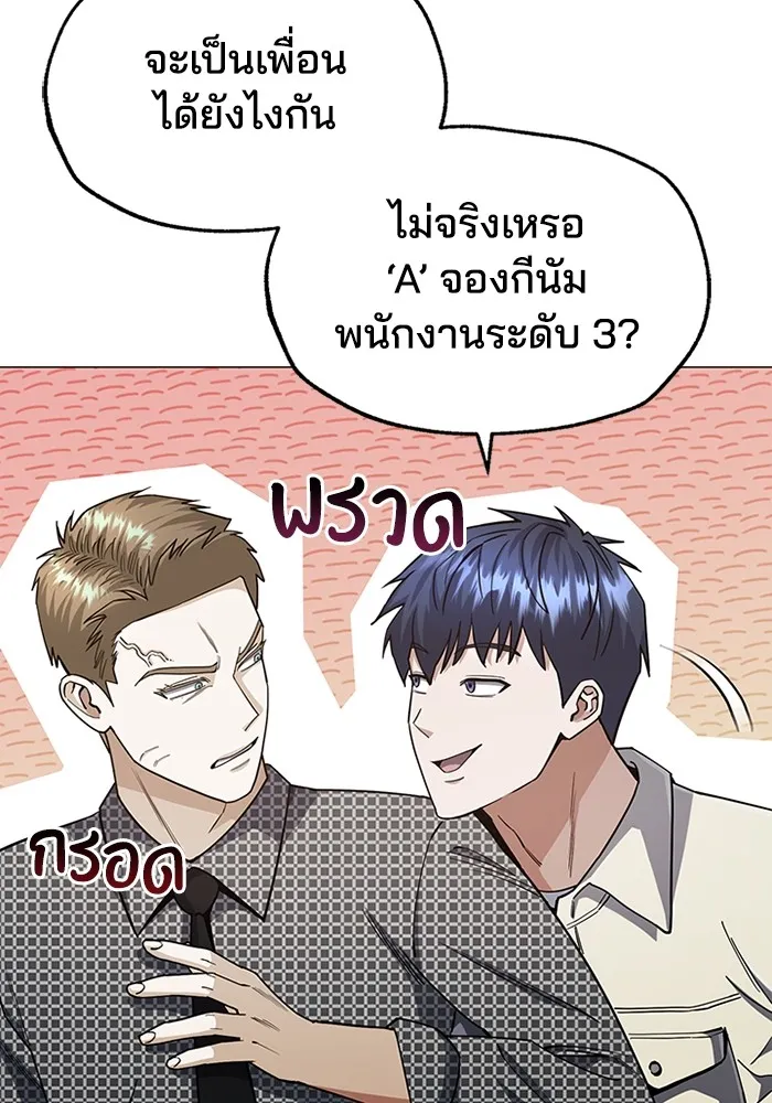 Genius of the Unique Lineage อัจฉริยะนอกคอก ตอนที่ 57 page 9