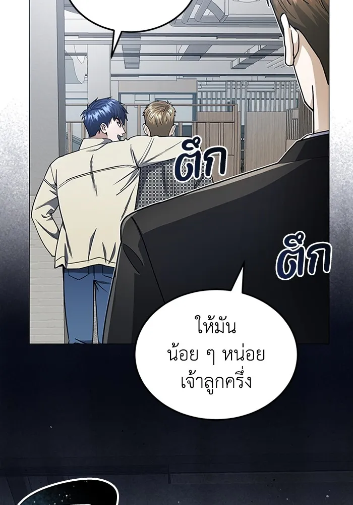 Genius of the Unique Lineage อัจฉริยะนอกคอก ตอนที่ 57 page 11
