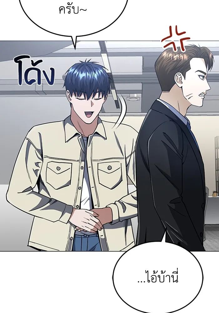 Genius of the Unique Lineage อัจฉริยะนอกคอก ตอนที่ 57 page 14