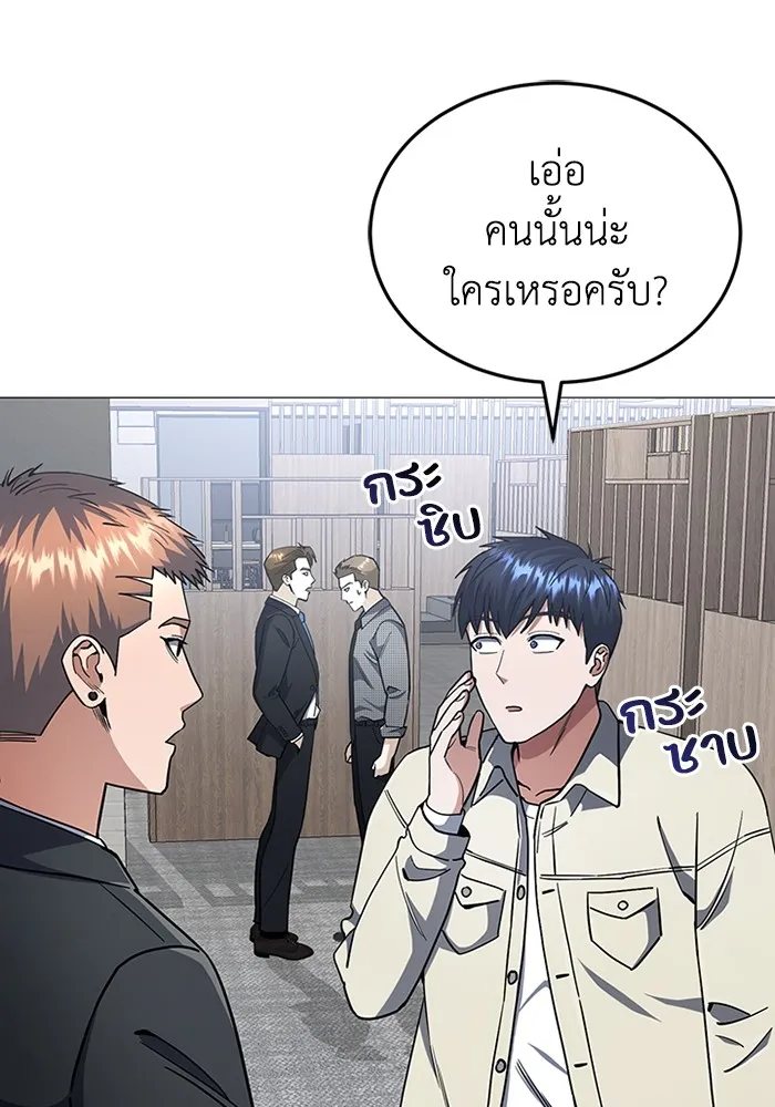 Genius of the Unique Lineage อัจฉริยะนอกคอก ตอนที่ 57 page 17
