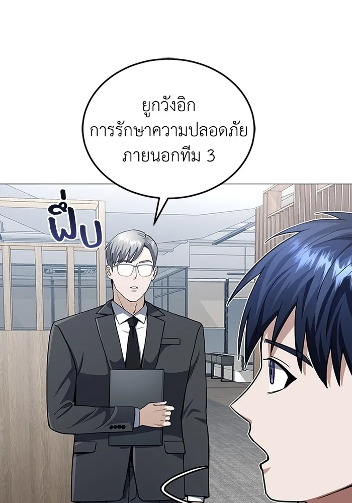 Genius of the Unique Lineage อัจฉริยะนอกคอก ตอนที่ 57 page 24