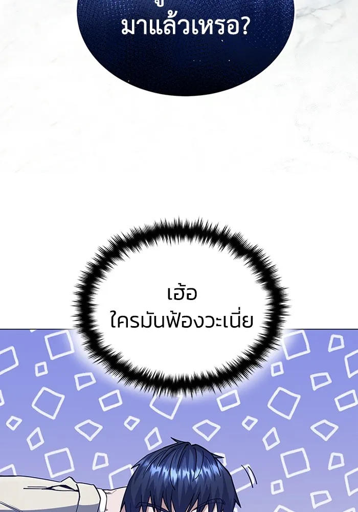 Genius of the Unique Lineage อัจฉริยะนอกคอก ตอนที่ 57 page 30