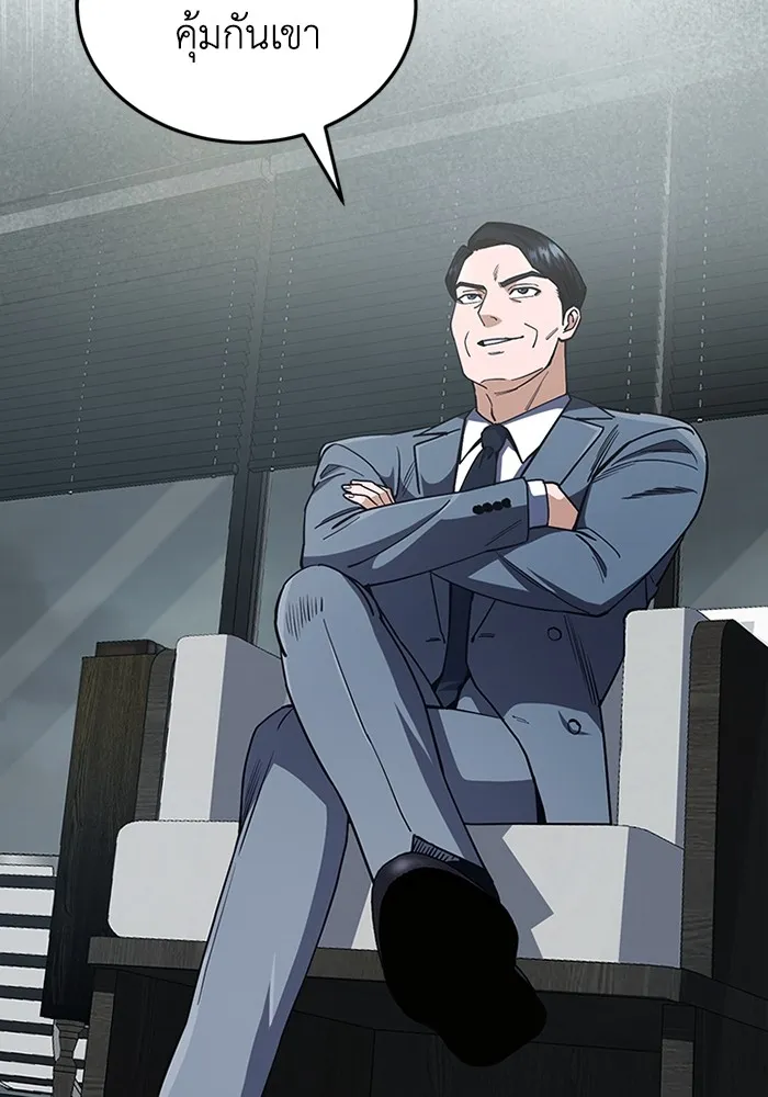 Genius of the Unique Lineage อัจฉริยะนอกคอก ตอนที่ 57 page 40