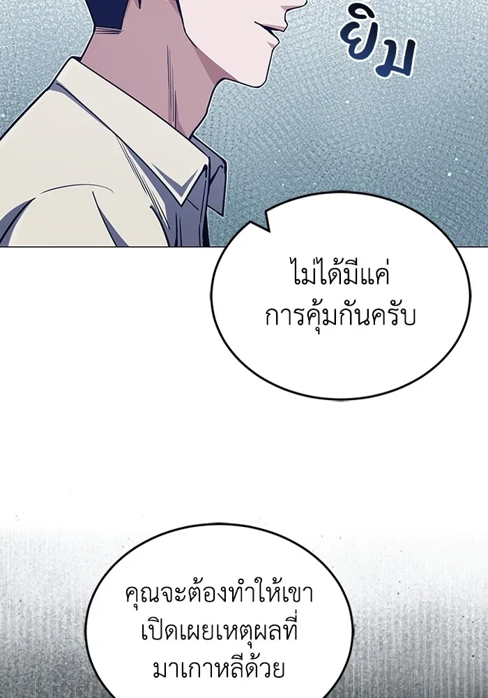 Genius of the Unique Lineage อัจฉริยะนอกคอก ตอนที่ 57 page 42