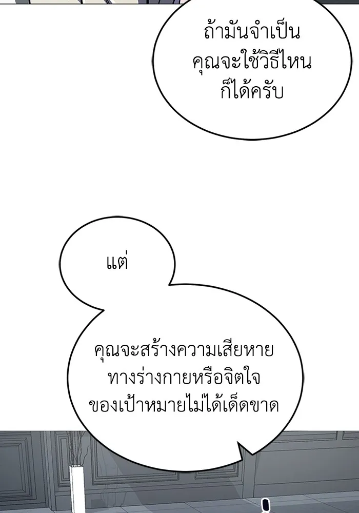 Genius of the Unique Lineage อัจฉริยะนอกคอก ตอนที่ 57 page 44