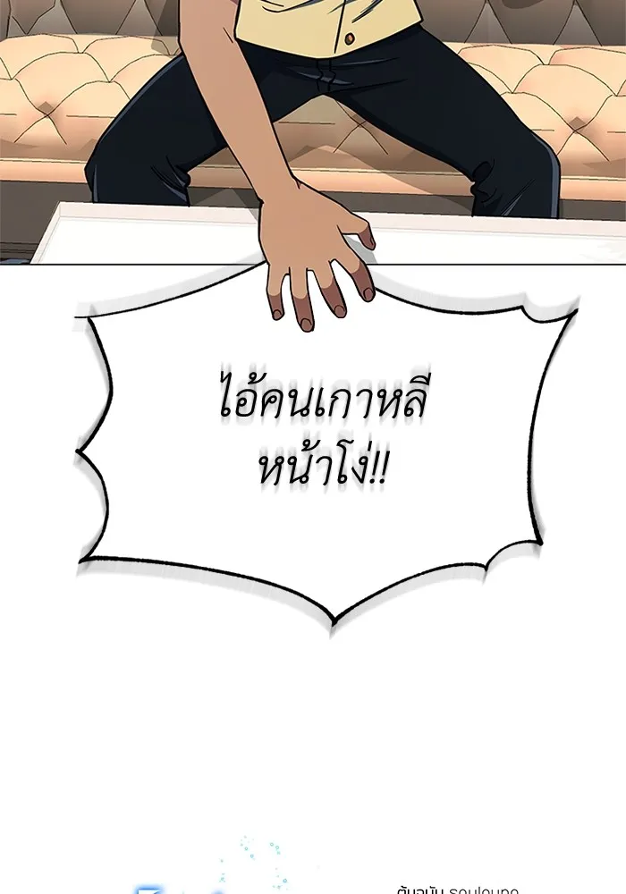 Genius of the Unique Lineage อัจฉริยะนอกคอก ตอนที่ 57 page 51
