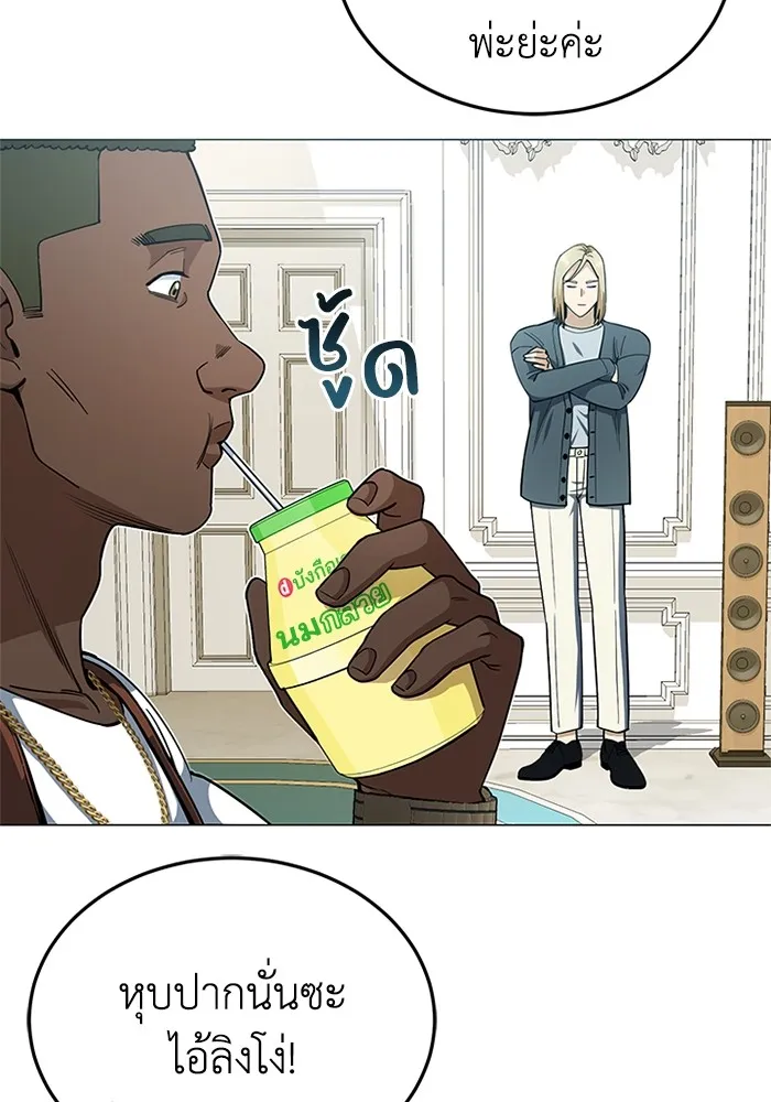 Genius of the Unique Lineage อัจฉริยะนอกคอก ตอนที่ 57 page 55