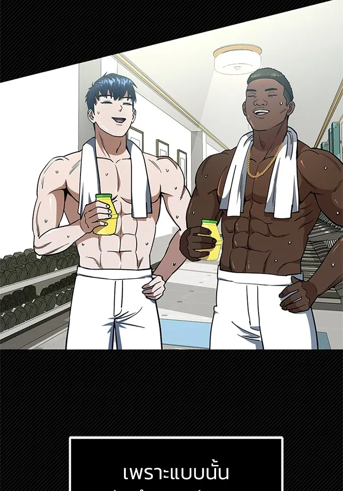 Genius of the Unique Lineage อัจฉริยะนอกคอก ตอนที่ 57 page 74