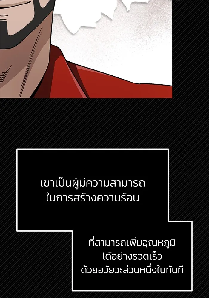 Genius of the Unique Lineage อัจฉริยะนอกคอก ตอนที่ 57 page 76