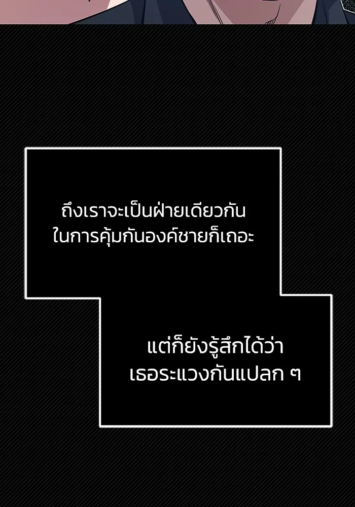 Genius of the Unique Lineage อัจฉริยะนอกคอก ตอนที่ 57 page 84