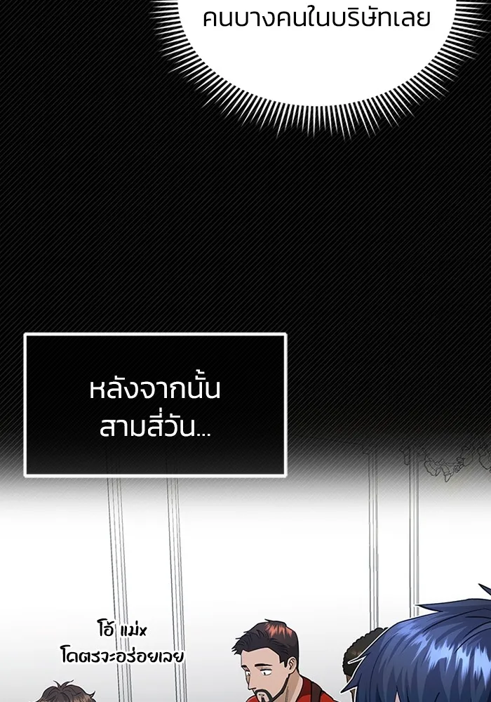 Genius of the Unique Lineage อัจฉริยะนอกคอก ตอนที่ 57 page 89