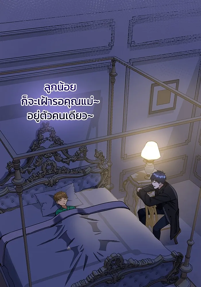 Genius of the Unique Lineage อัจฉริยะนอกคอก ตอนที่ 57 page 98