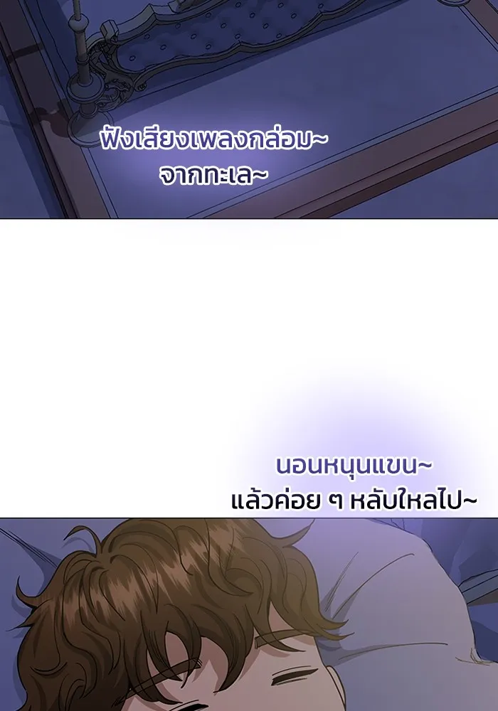 Genius of the Unique Lineage อัจฉริยะนอกคอก ตอนที่ 57 page 99