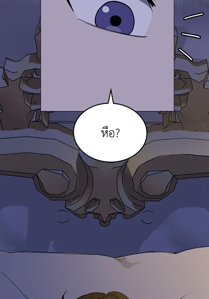 Genius of the Unique Lineage อัจฉริยะนอกคอก ตอนที่ 57 page 103