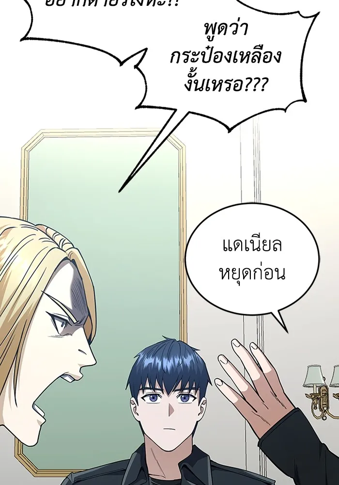 Genius of the Unique Lineage อัจฉริยะนอกคอก ตอนที่ 57 page 107