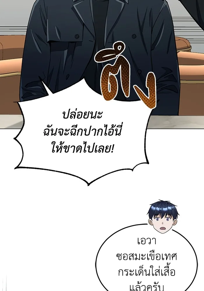 Genius of the Unique Lineage อัจฉริยะนอกคอก ตอนที่ 57 page 108