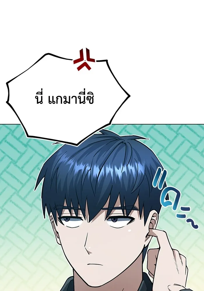 Genius of the Unique Lineage อัจฉริยะนอกคอก ตอนที่ 58 page 0
