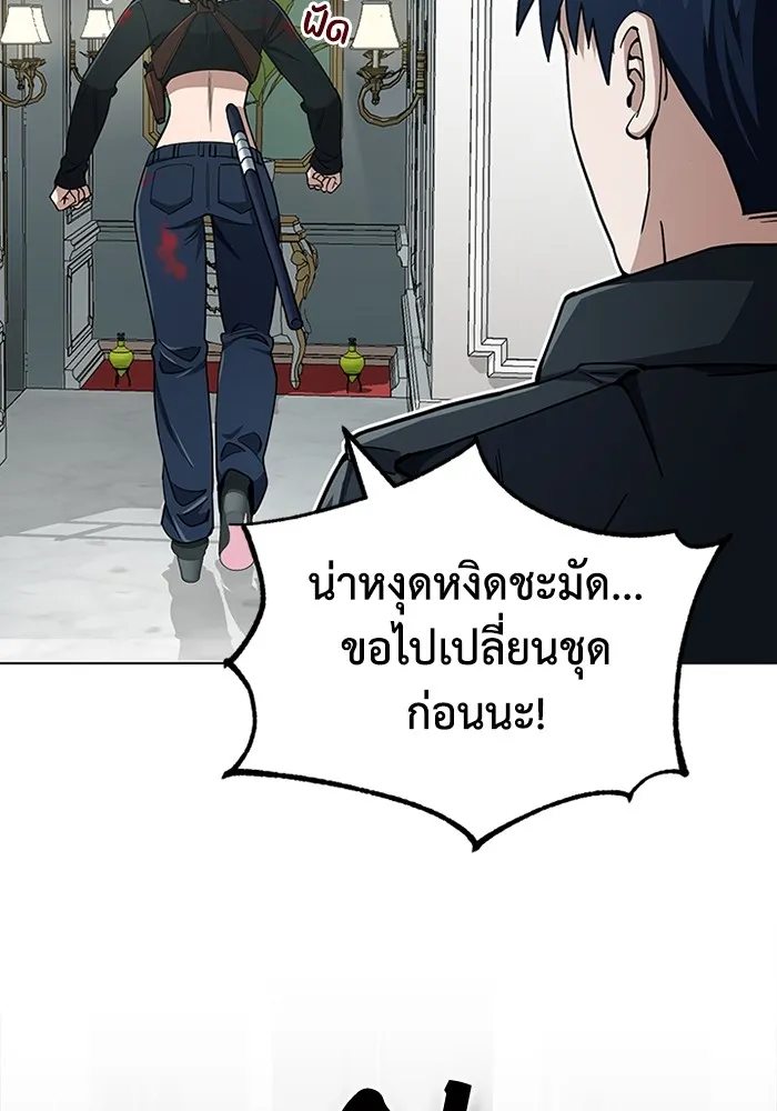 Genius of the Unique Lineage อัจฉริยะนอกคอก ตอนที่ 58 page 4