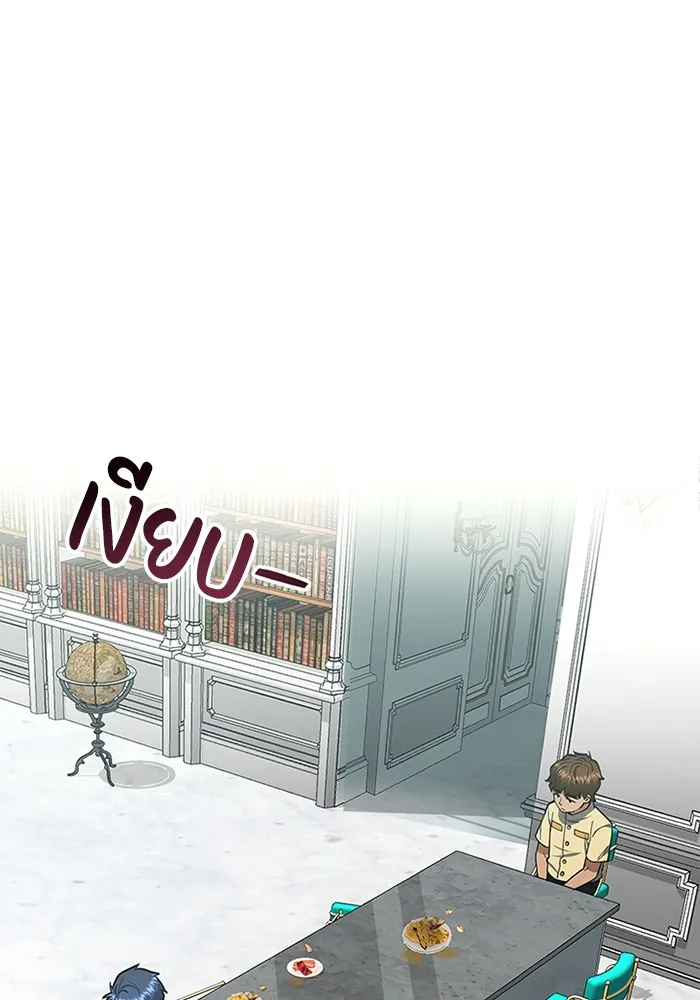 Genius of the Unique Lineage อัจฉริยะนอกคอก ตอนที่ 58 page 6