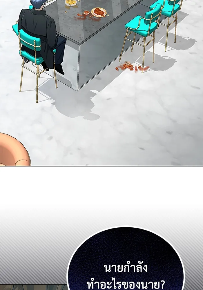 Genius of the Unique Lineage อัจฉริยะนอกคอก ตอนที่ 58 page 7