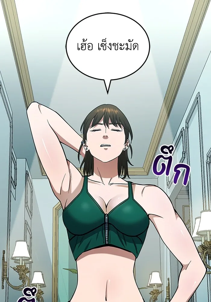 Genius of the Unique Lineage อัจฉริยะนอกคอก ตอนที่ 58 page 12