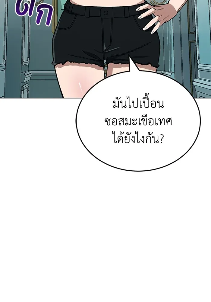 Genius of the Unique Lineage อัจฉริยะนอกคอก ตอนที่ 58 page 13