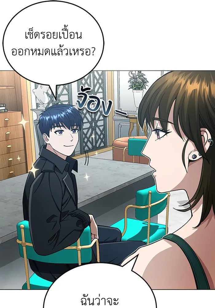 Genius of the Unique Lineage อัจฉริยะนอกคอก ตอนที่ 58 page 14