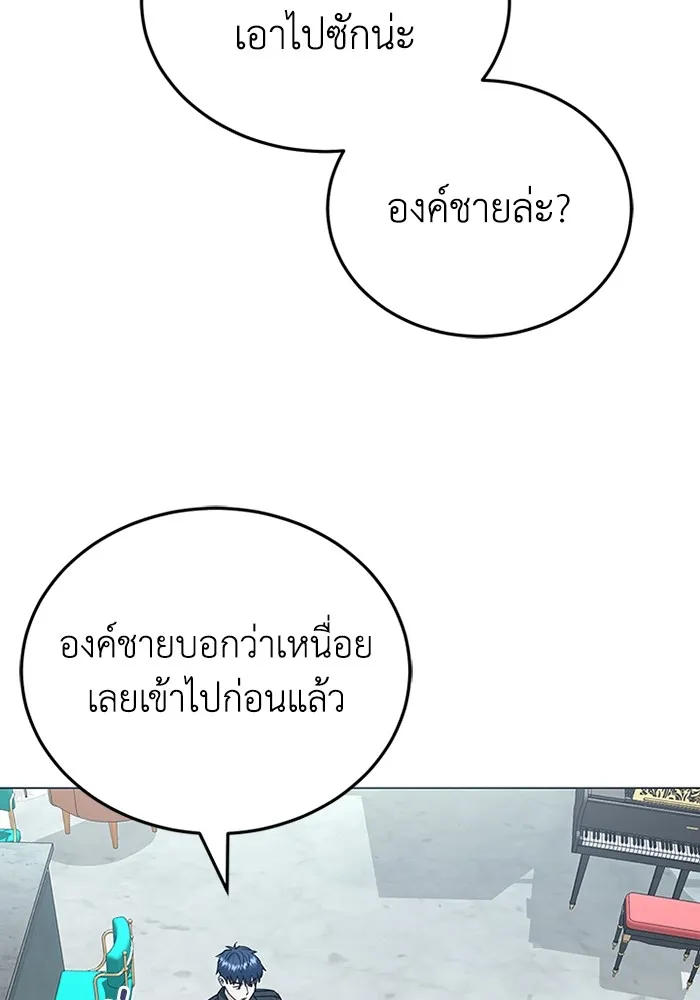 Genius of the Unique Lineage อัจฉริยะนอกคอก ตอนที่ 58 page 15