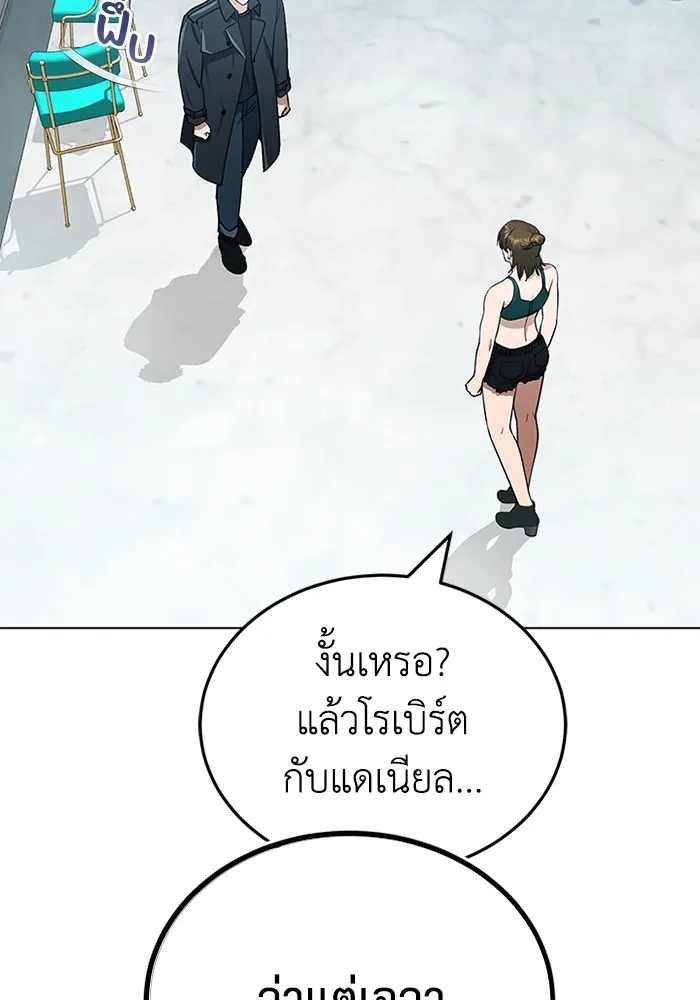 Genius of the Unique Lineage อัจฉริยะนอกคอก ตอนที่ 58 page 16