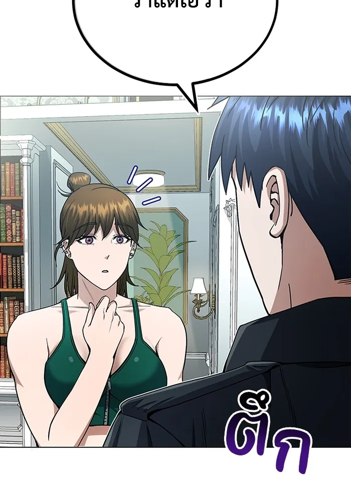 Genius of the Unique Lineage อัจฉริยะนอกคอก ตอนที่ 58 page 17