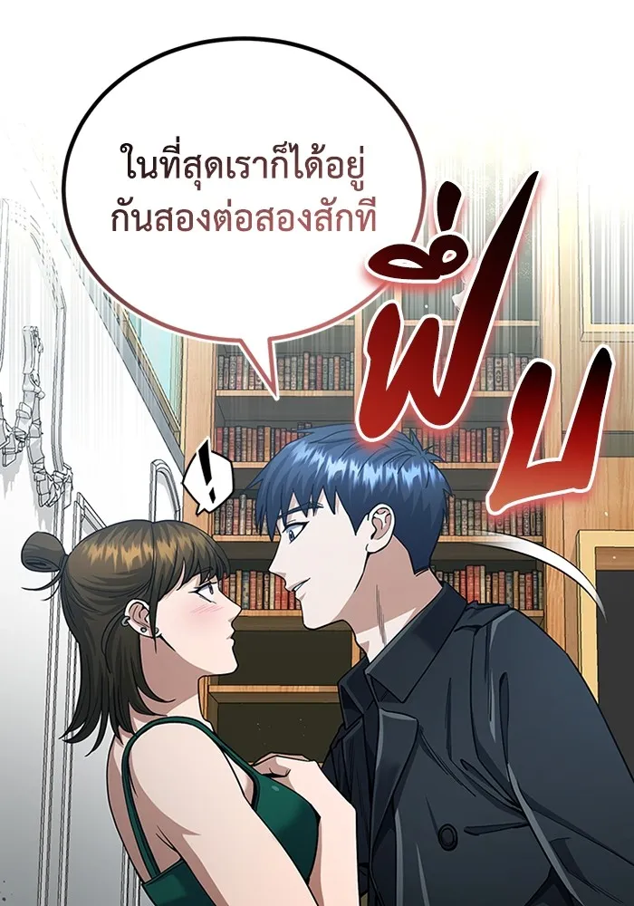 Genius of the Unique Lineage อัจฉริยะนอกคอก ตอนที่ 58 page 18