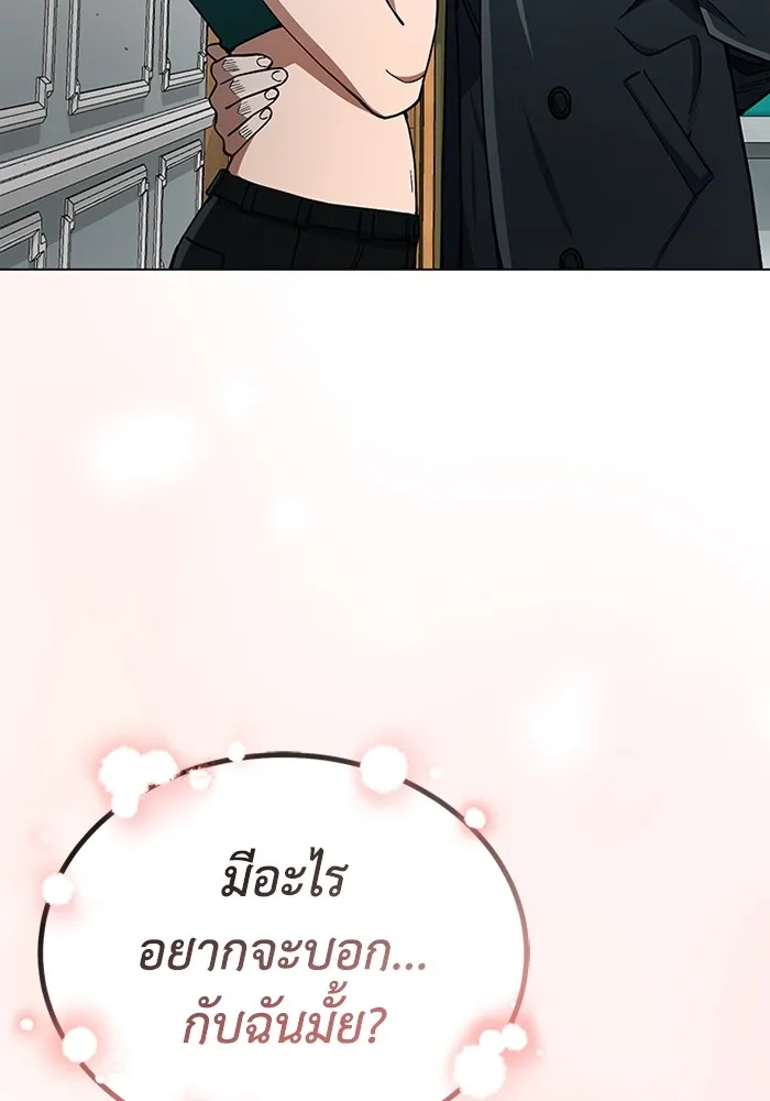 Genius of the Unique Lineage อัจฉริยะนอกคอก ตอนที่ 58 page 19