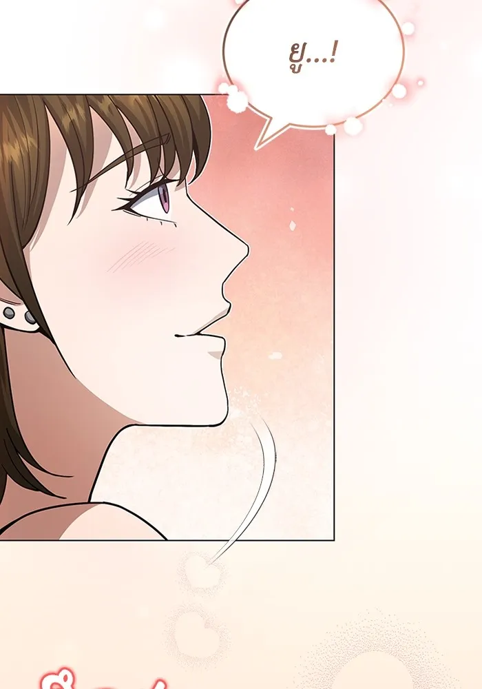 Genius of the Unique Lineage อัจฉริยะนอกคอก ตอนที่ 58 page 21