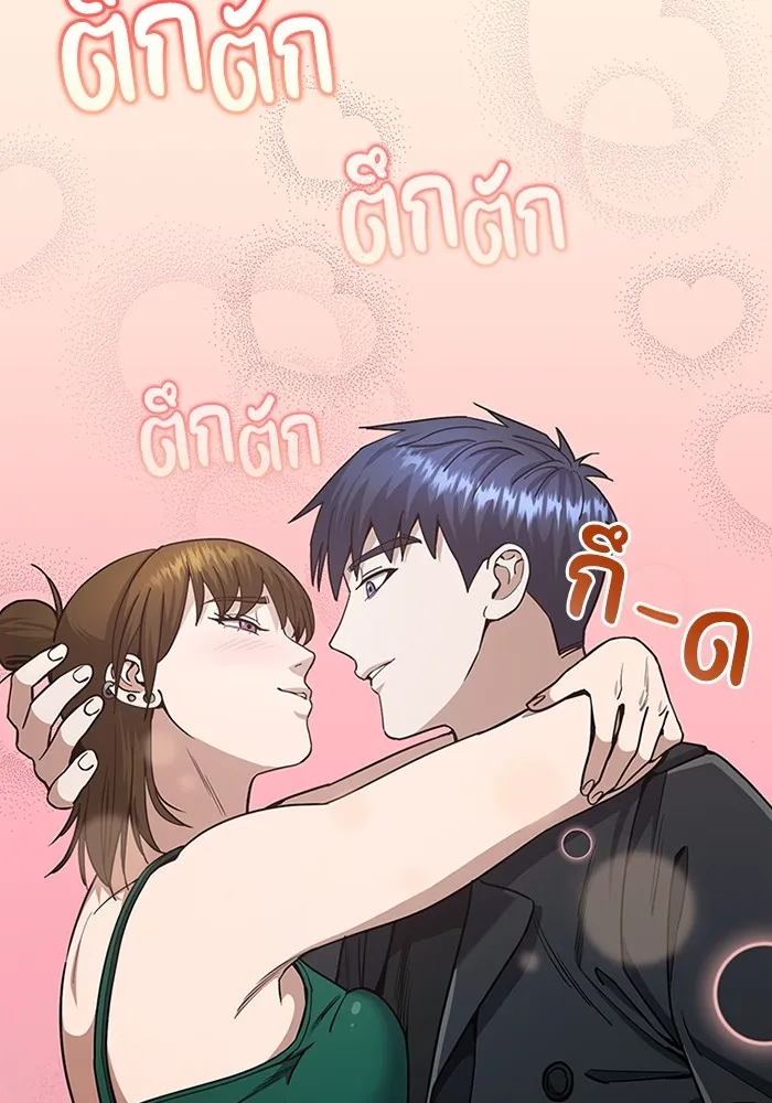 Genius of the Unique Lineage อัจฉริยะนอกคอก ตอนที่ 58 page 22