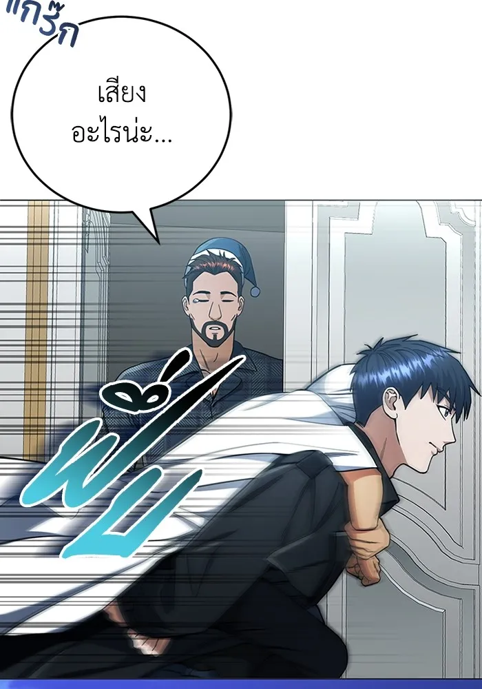 Genius of the Unique Lineage อัจฉริยะนอกคอก ตอนที่ 58 page 32