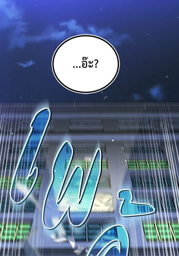 Genius of the Unique Lineage อัจฉริยะนอกคอก ตอนที่ 58 page 33