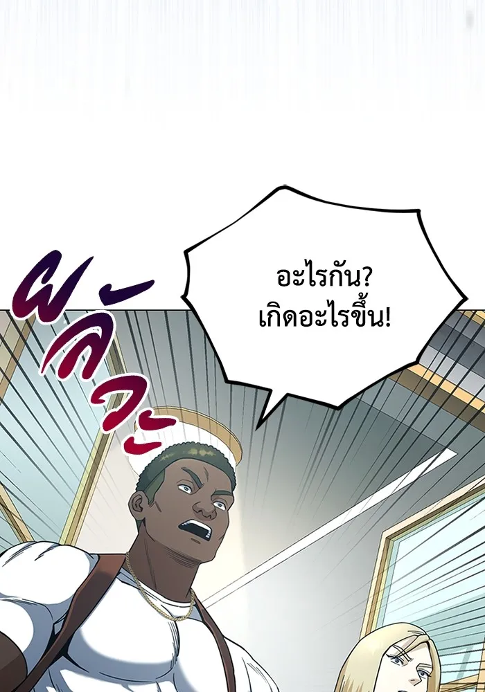 Genius of the Unique Lineage อัจฉริยะนอกคอก ตอนที่ 58 page 36