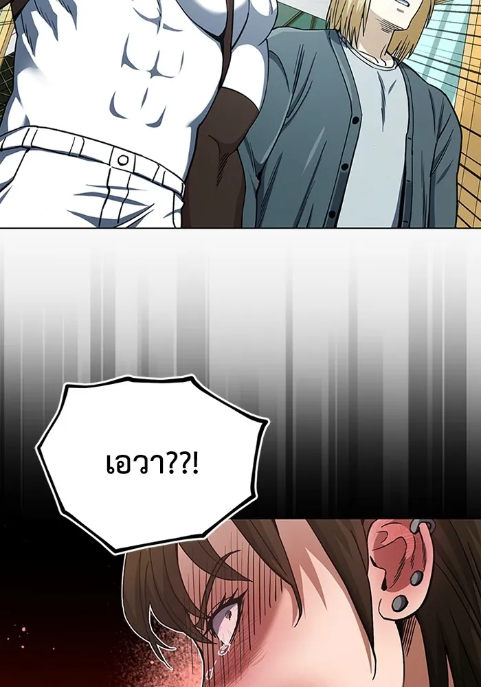 Genius of the Unique Lineage อัจฉริยะนอกคอก ตอนที่ 58 page 37