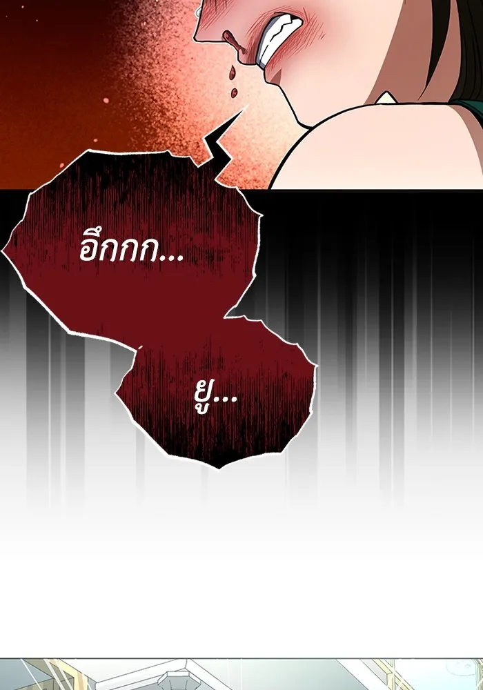 Genius of the Unique Lineage อัจฉริยะนอกคอก ตอนที่ 58 page 38