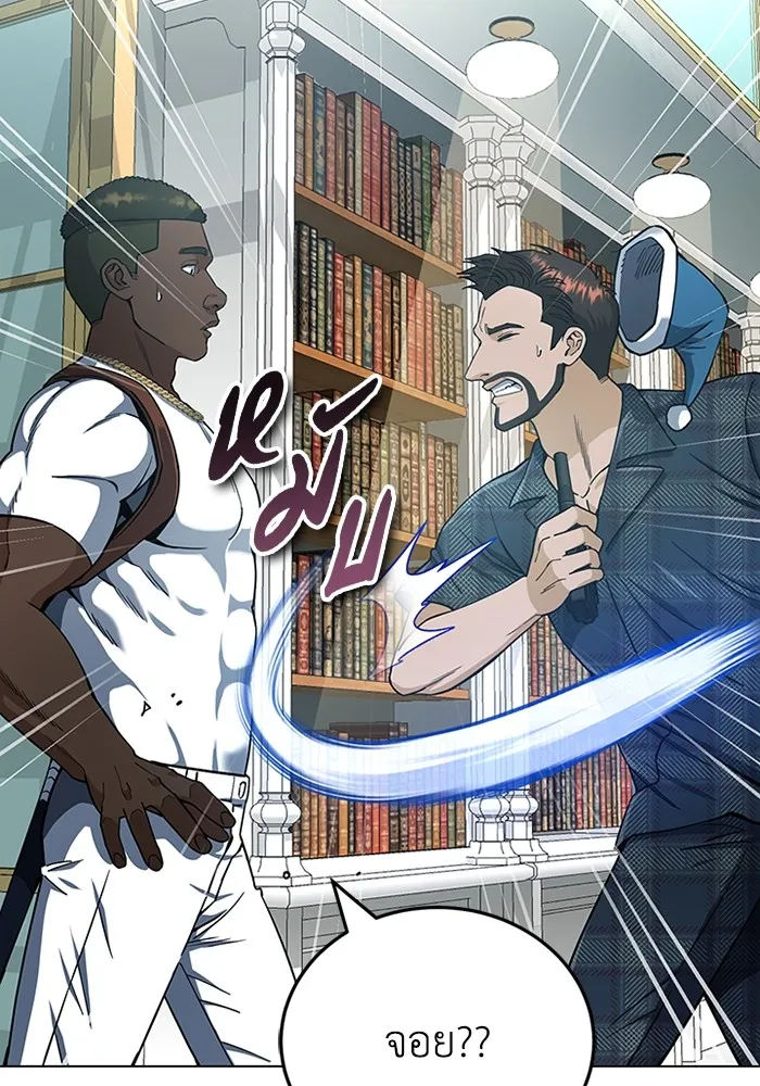 Genius of the Unique Lineage อัจฉริยะนอกคอก ตอนที่ 58 page 39