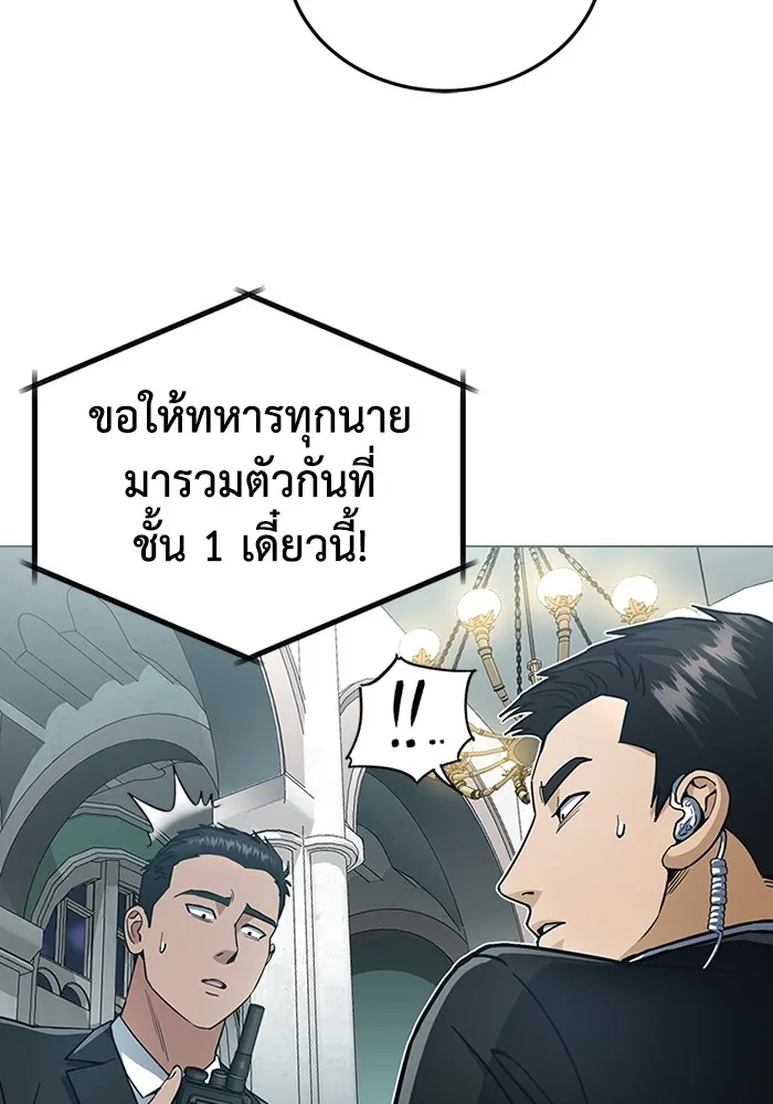 Genius of the Unique Lineage อัจฉริยะนอกคอก ตอนที่ 58 page 40