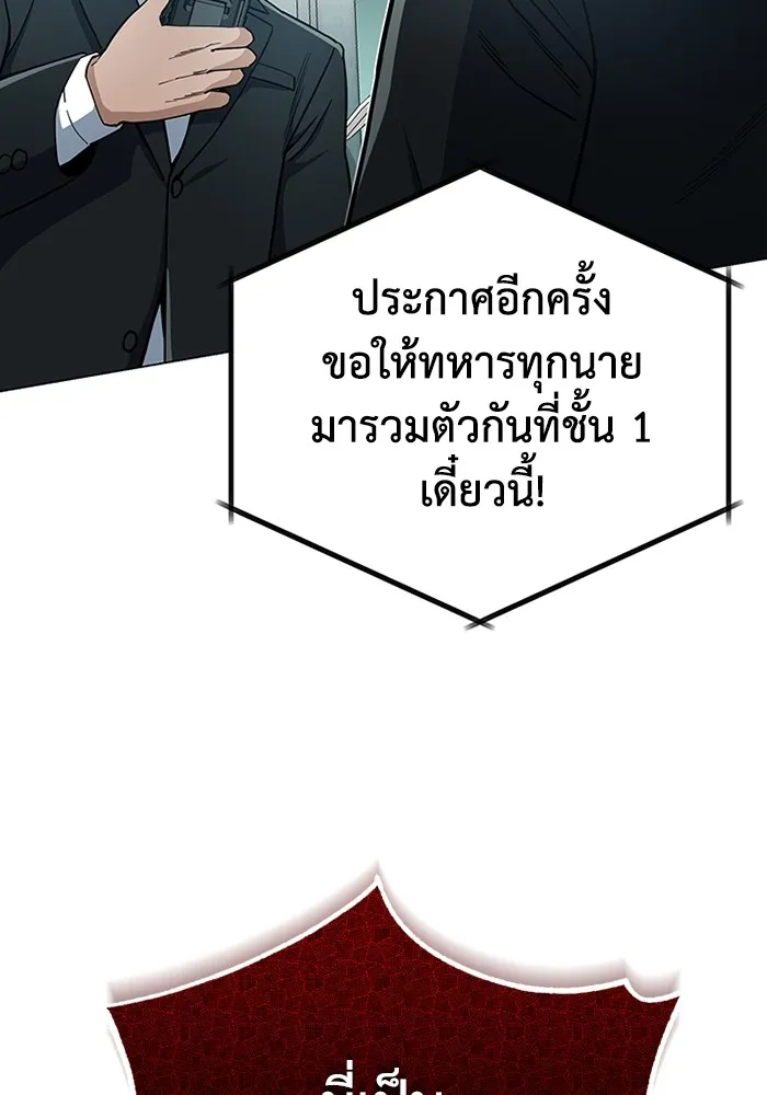 Genius of the Unique Lineage อัจฉริยะนอกคอก ตอนที่ 58 page 41