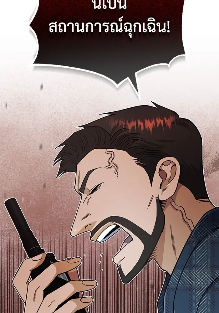 Genius of the Unique Lineage อัจฉริยะนอกคอก ตอนที่ 58 page 42