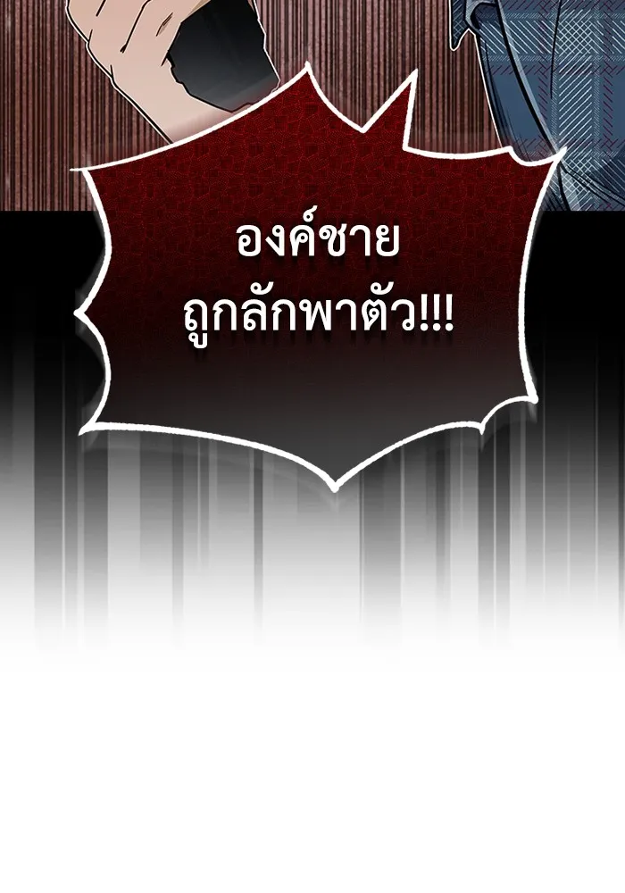 Genius of the Unique Lineage อัจฉริยะนอกคอก ตอนที่ 58 page 43