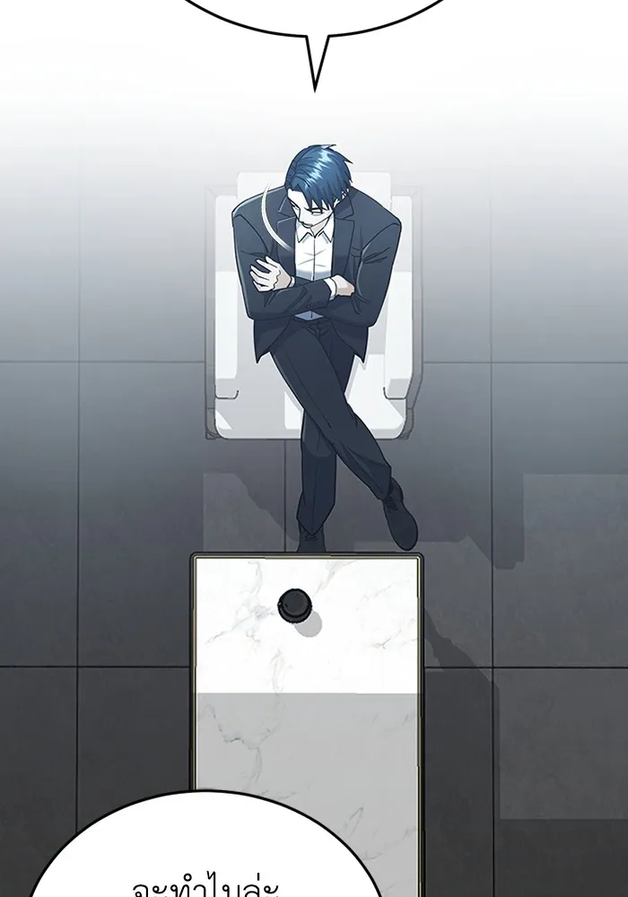 Genius of the Unique Lineage อัจฉริยะนอกคอก ตอนที่ 58 page 46