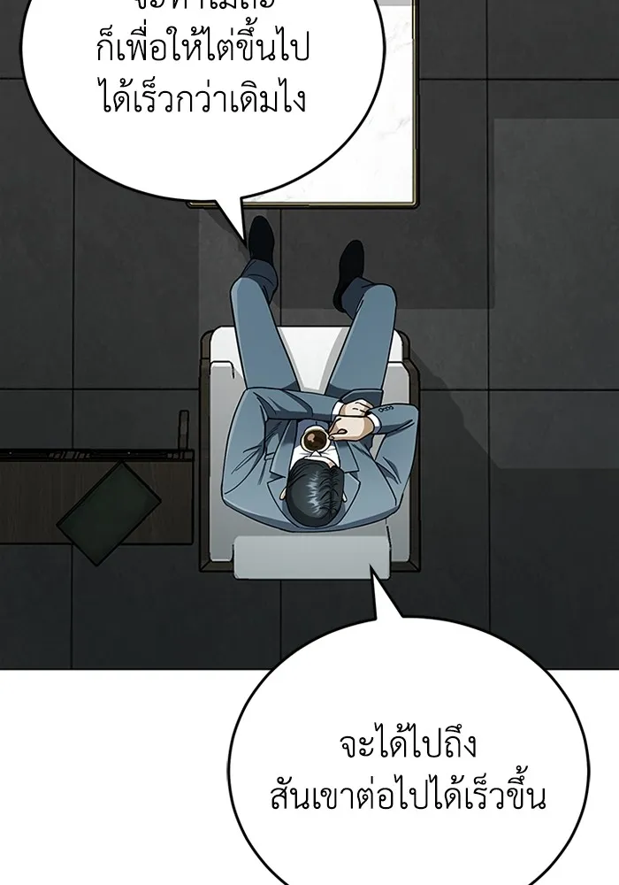 Genius of the Unique Lineage อัจฉริยะนอกคอก ตอนที่ 58 page 47